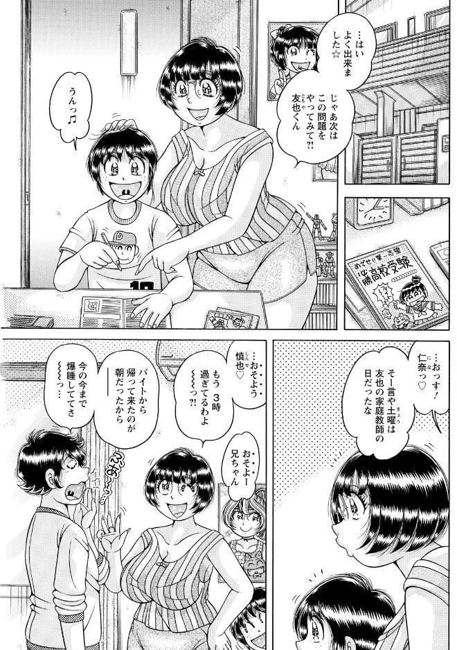 アクションピザッツ2026年8月号