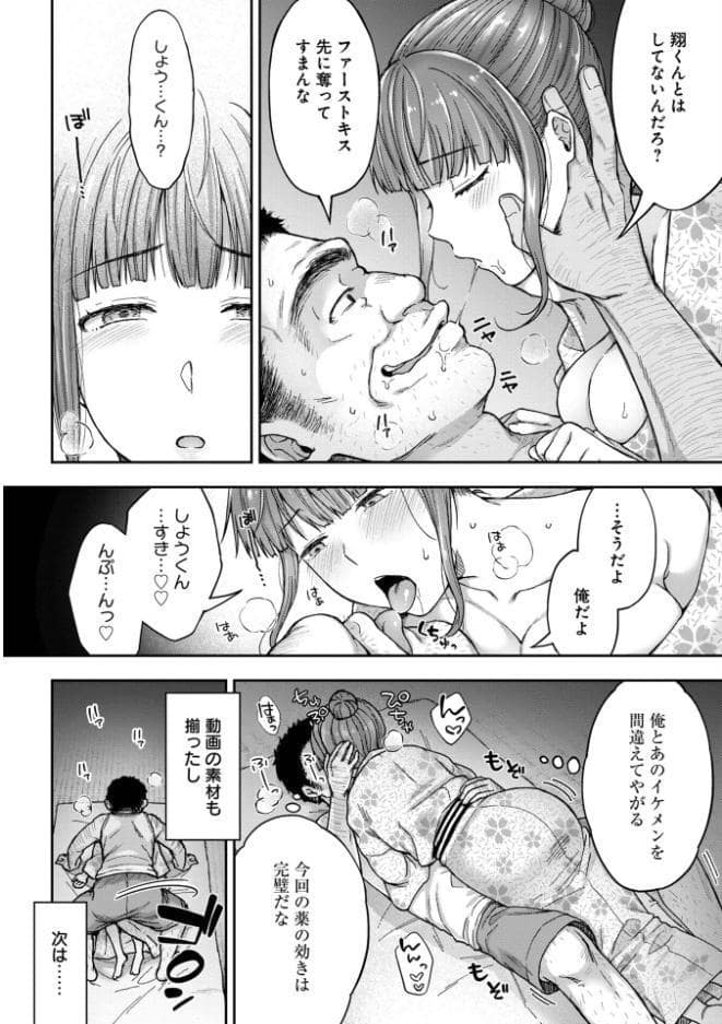 寝取り旅館 〜ドクズおじさんのネトネトしつこい美少女凌●〜 【合本版】【FANZAブックス限定特典付き】
