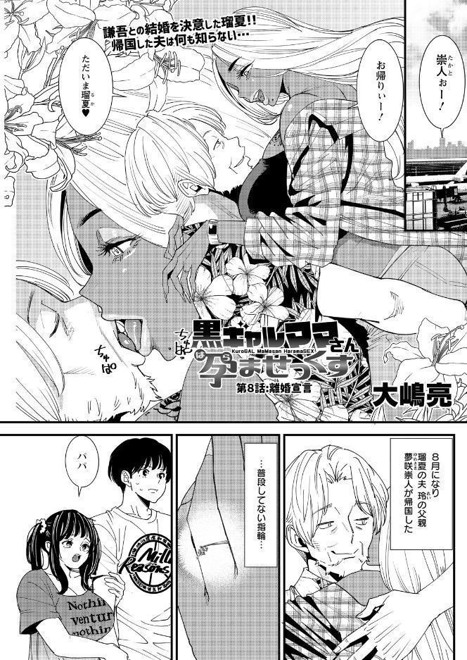 アクションピザッツ2026年8月号