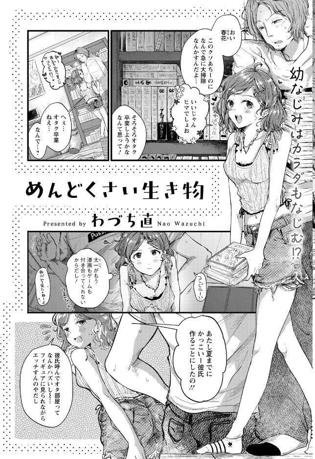 アクションピザッツ2026年8月号