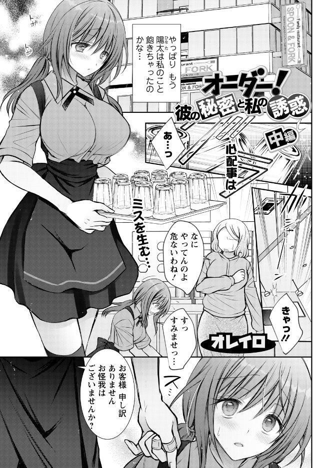 アクションピザッツ2026年8月号