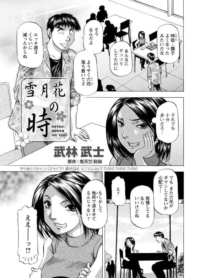アクションピザッツ2026年8月号