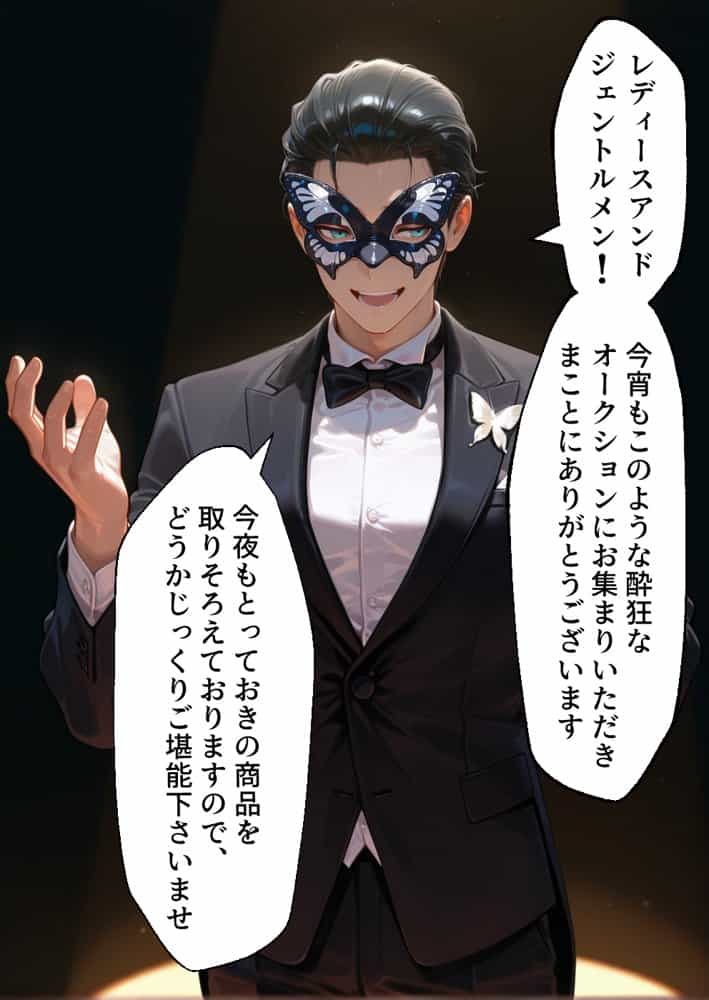 やば令嬢のま◯こをブチ犯せ！！性奴◯孕ませオークション