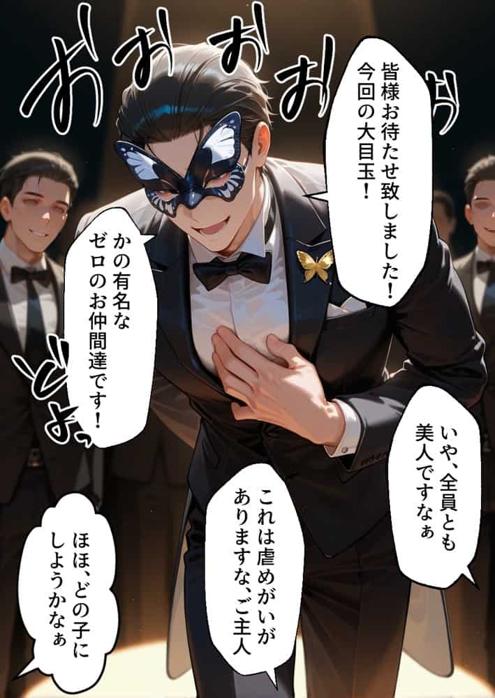 やば令嬢のま◯こをブチ犯せ！！性奴◯孕ませオークション