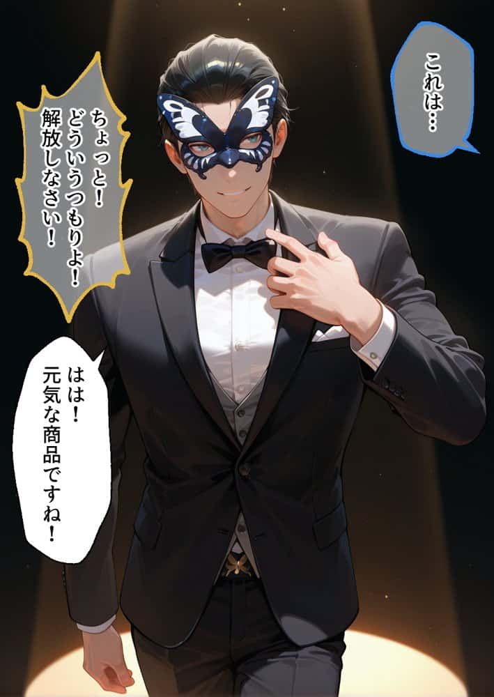 やば令嬢のま◯こをブチ犯せ！！性奴◯孕ませオークション
