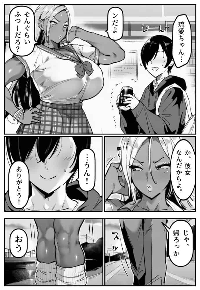 彼氏持ちの黒ギャル世話になった店長に相談した結果・・・〜芽生え編〜【彼には言えない。05】