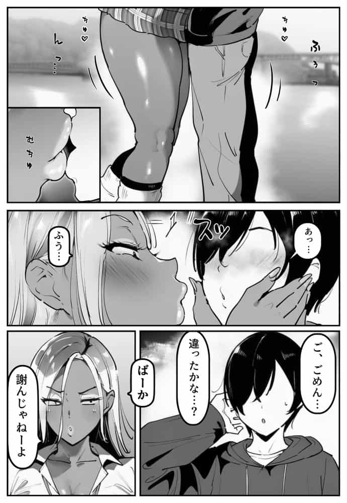 彼氏持ちの黒ギャル世話になった店長に相談した結果・・・〜芽生え編〜【彼には言えない。05】