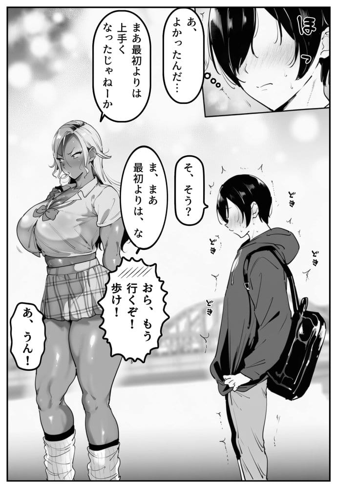 彼氏持ちの黒ギャル世話になった店長に相談した結果・・・〜芽生え編〜【彼には言えない。05】
