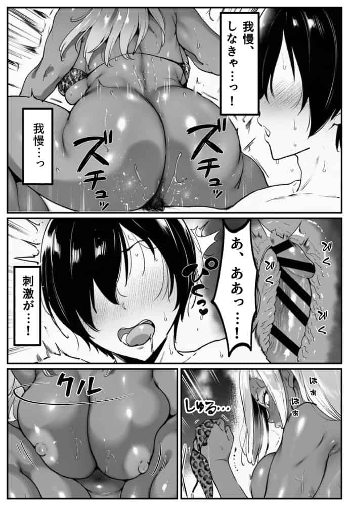 彼氏持ちの黒ギャル世話になった店長に相談した結果・・・〜芽生え編〜【彼には言えない。05】