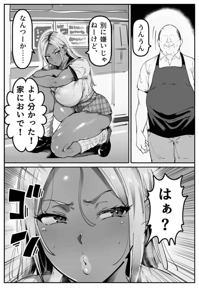 彼氏持ちの黒ギャル世話になった店長に相談した結果・・・〜芽生え編〜【彼には言えない。05】