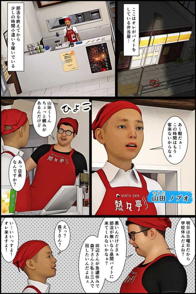 優しいパート人妻をヤっちまったオレ