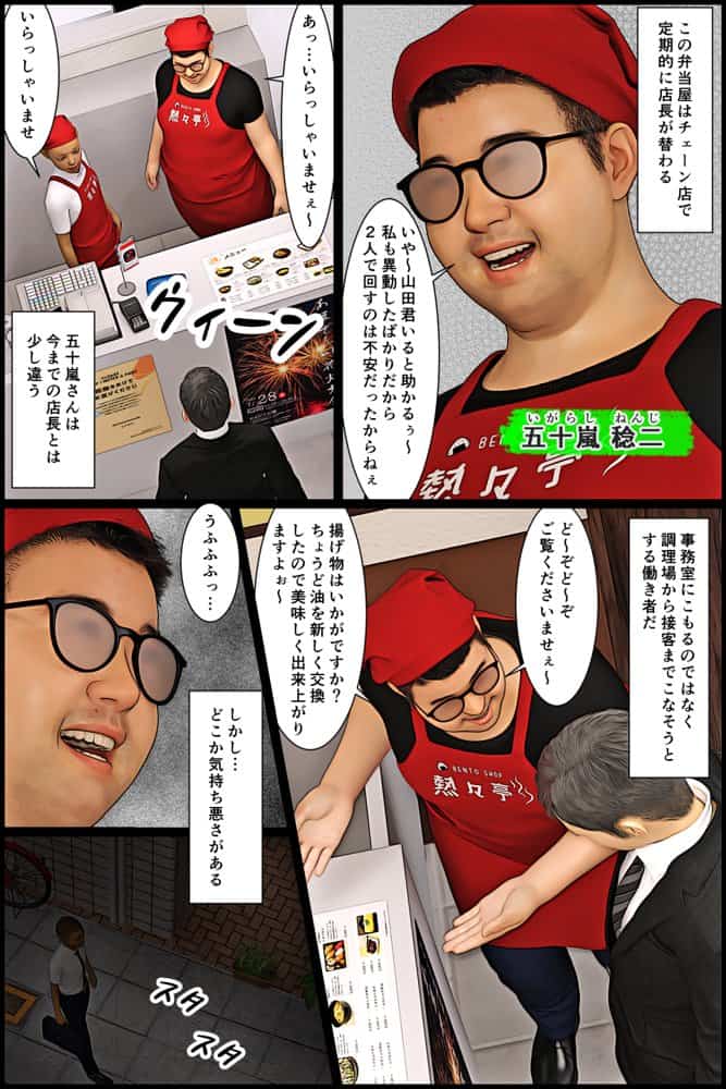 優しいパート人妻をヤっちまったオレ