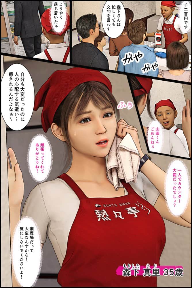 優しいパート人妻をヤっちまったオレ