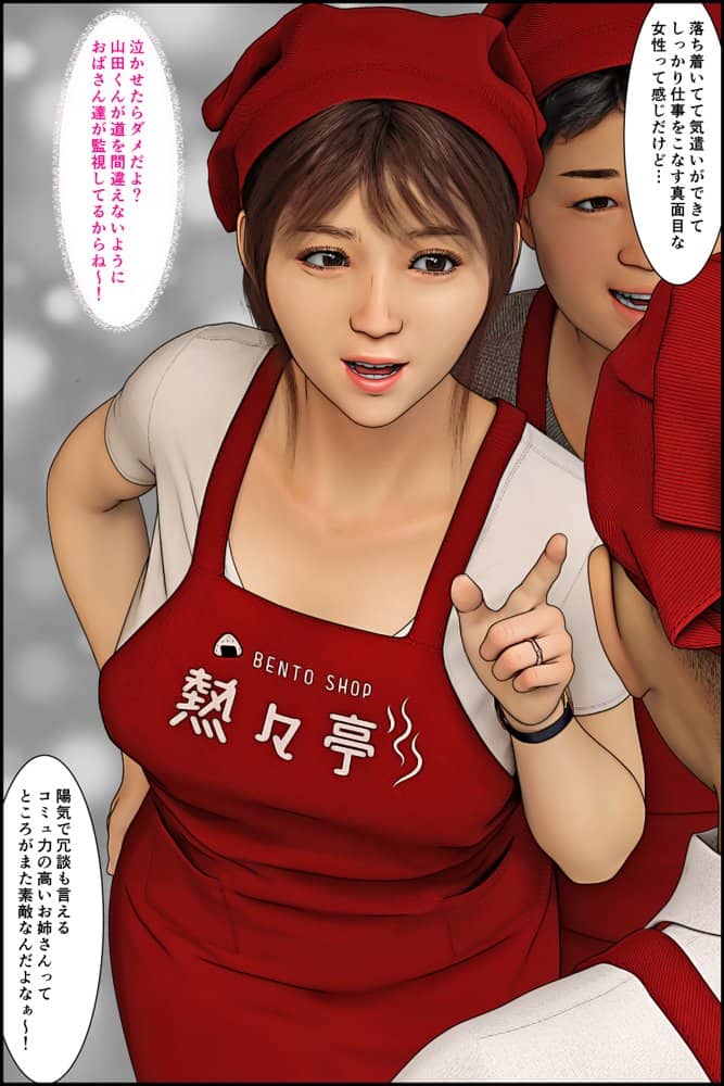 優しいパート人妻をヤっちまったオレ