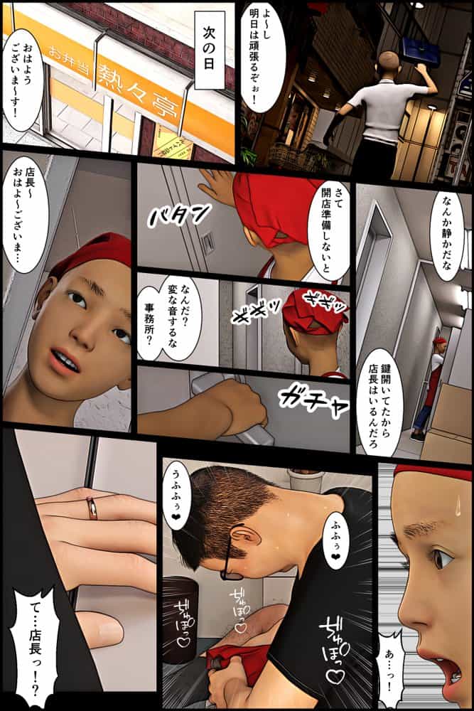 優しいパート人妻をヤっちまったオレ