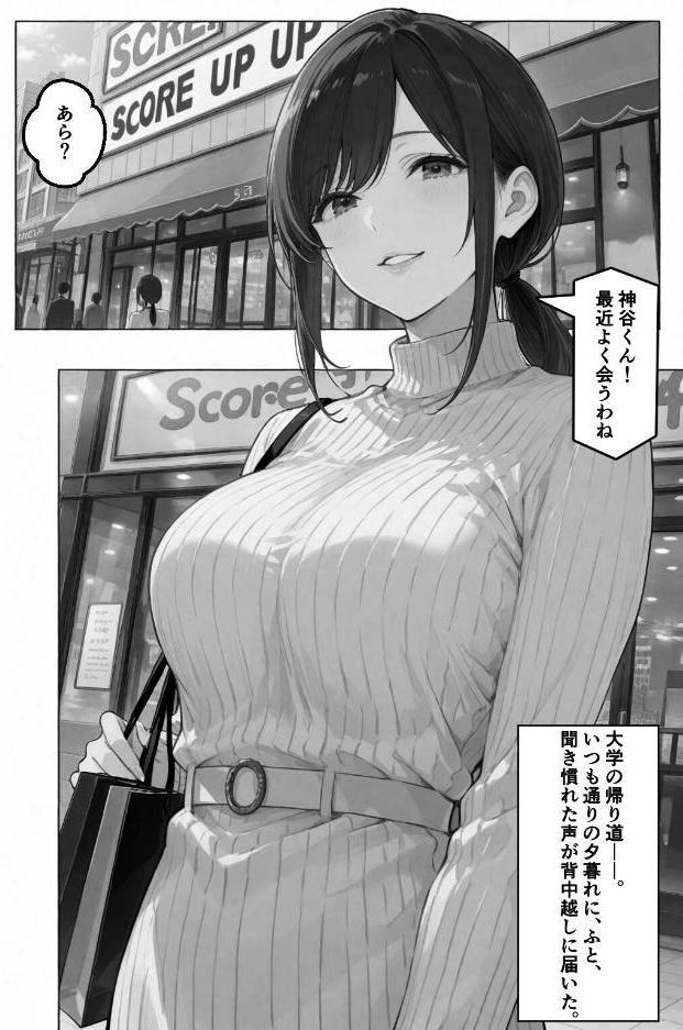 隣の奥さんハ、もう催●済ミ 2〜遊宴地編〜【棒消し修正版】