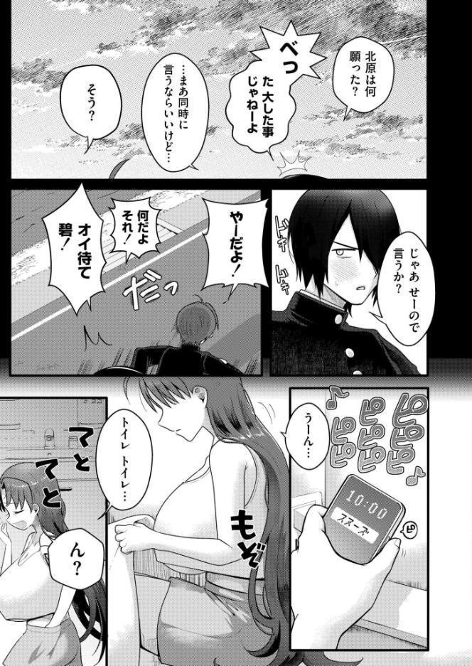 爆乳神社でTS化！？俺がアイツとセックスするわけがない！！
