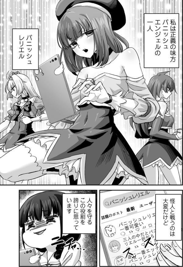 侵略！ 触手男！ 〜説明しよう！ 触手男にどぴゅどぴゅされてしまうと魔法少女は誰だって卵を産んでしまうのだ！！〜 第5話 【単話】