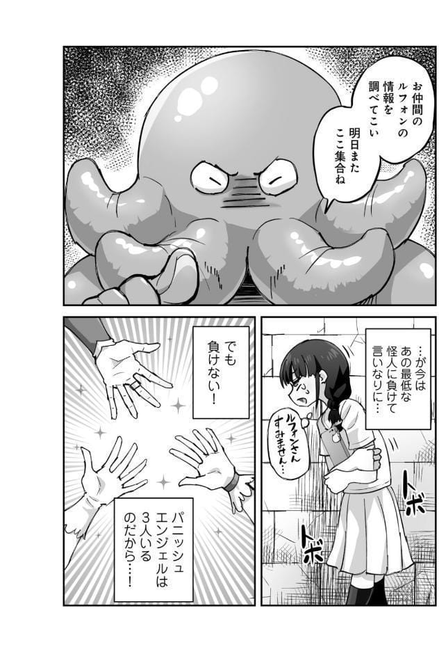 侵略！ 触手男！ 〜説明しよう！ 触手男にどぴゅどぴゅされてしまうと魔法少女は誰だって卵を産んでしまうのだ！！〜 第5話 【単話】