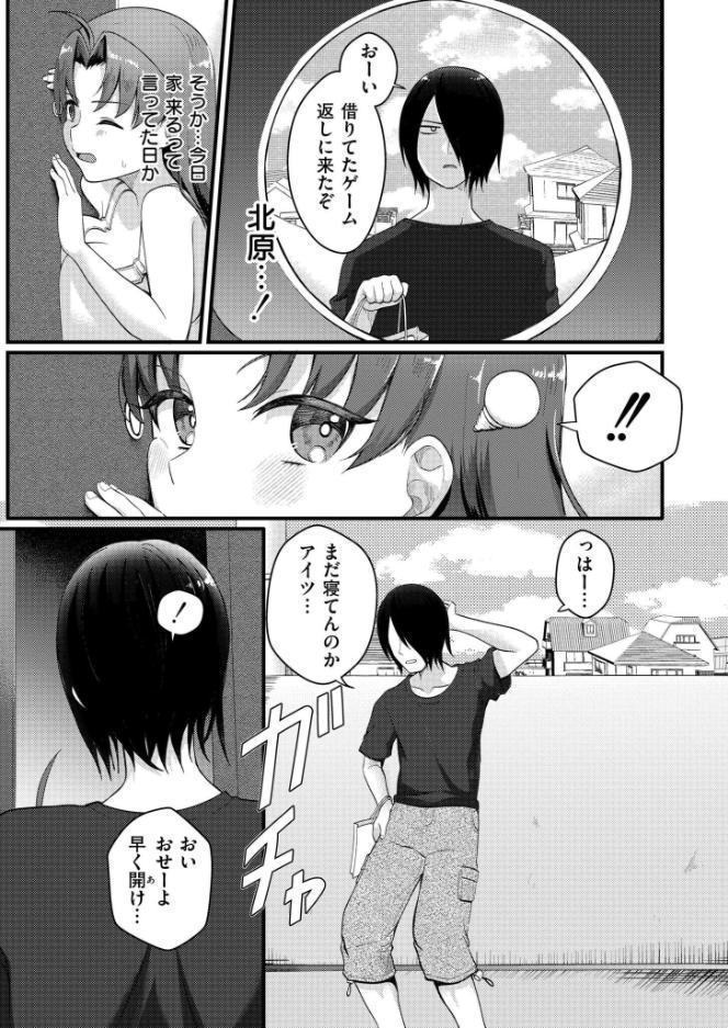 爆乳神社でTS化！？俺がアイツとセックスするわけがない！！