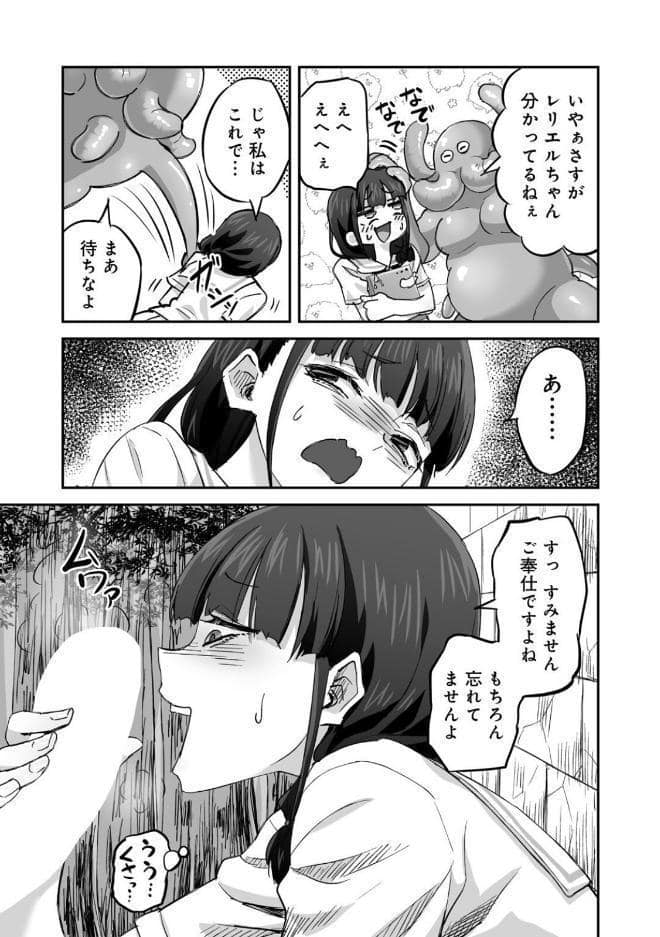 侵略！ 触手男！ 〜説明しよう！ 触手男にどぴゅどぴゅされてしまうと魔法少女は誰だって卵を産んでしまうのだ！！〜 第5話 【単話】