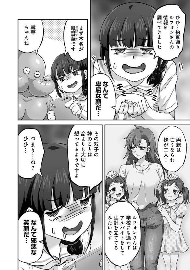 侵略！ 触手男！ 〜説明しよう！ 触手男にどぴゅどぴゅされてしまうと魔法少女は誰だって卵を産んでしまうのだ！！〜 第5話 【単話】