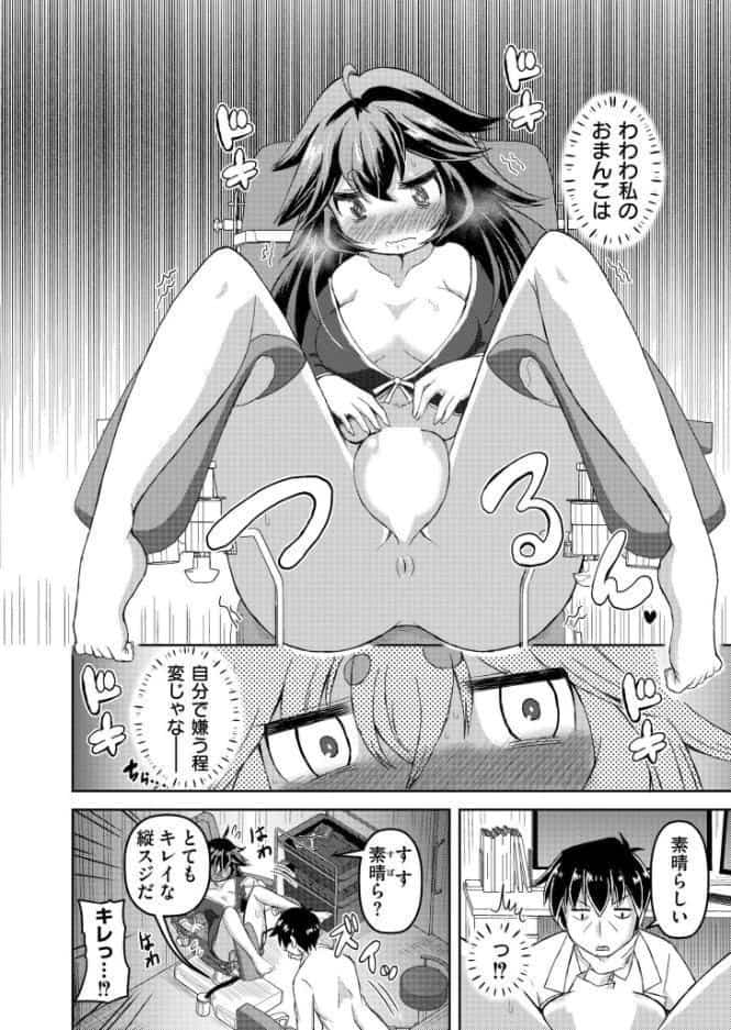 私の穴がオナホールに！？