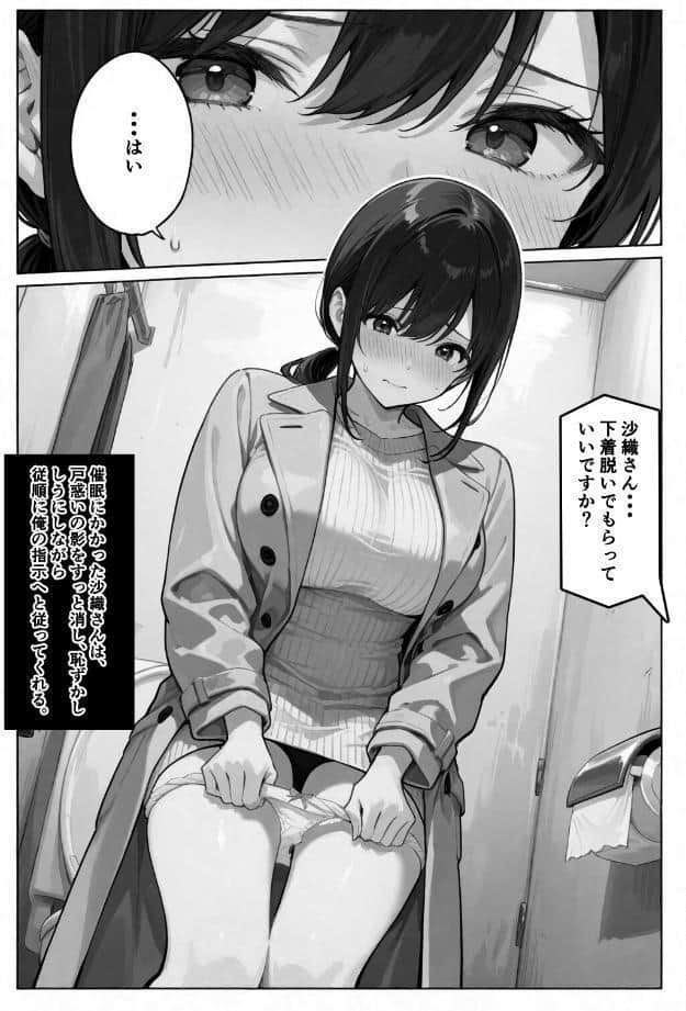 隣の奥さんハ、もう催●済ミ 2〜遊宴地編〜【棒消し修正版】