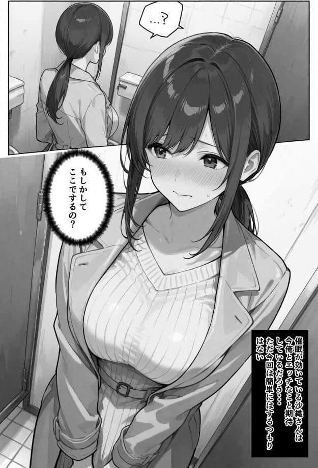 隣の奥さんハ、もう催●済ミ 2〜遊宴地編〜【棒消し修正版】