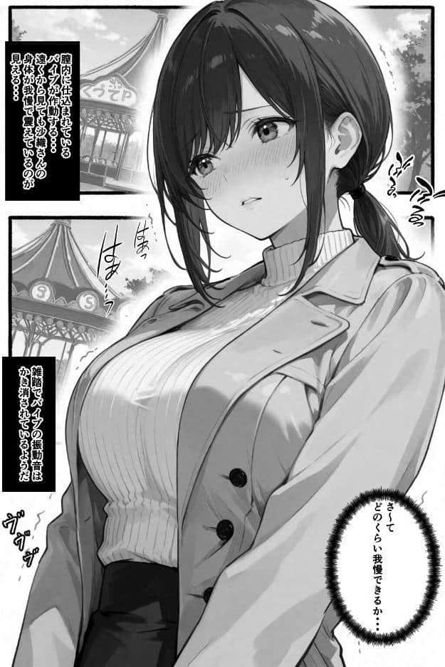 隣の奥さんハ、もう催●済ミ 2〜遊宴地編〜【棒消し修正版】