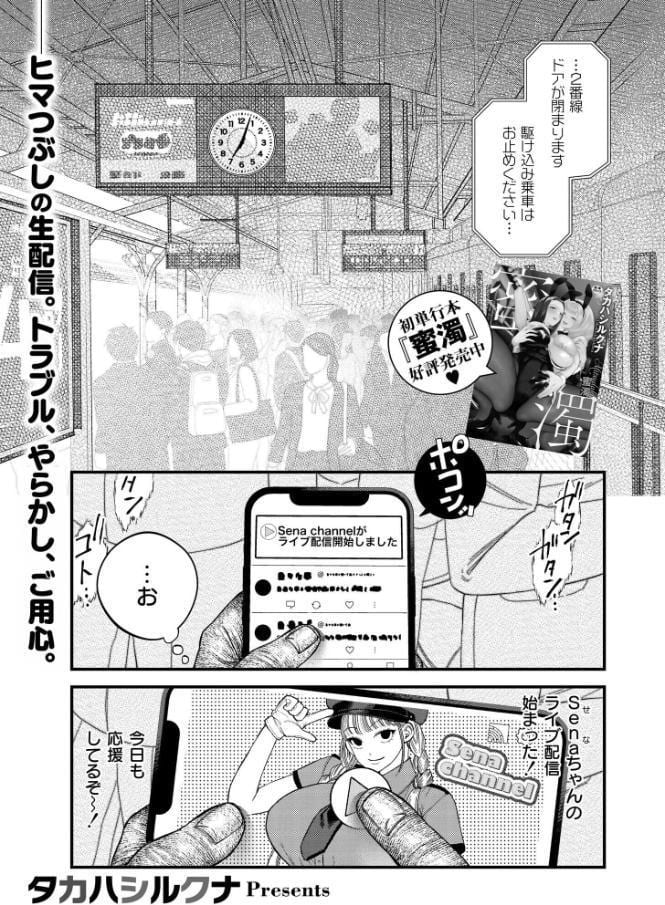 【承認欲求】私刑ネキの理解らせ配信はこちら↓