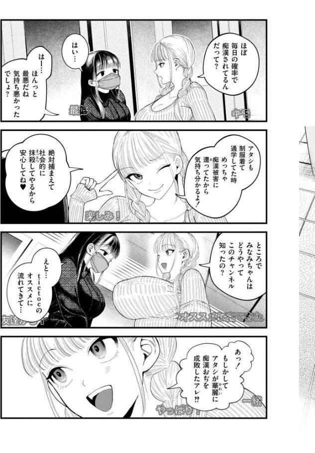 【承認欲求】私刑ネキの理解らせ配信はこちら↓
