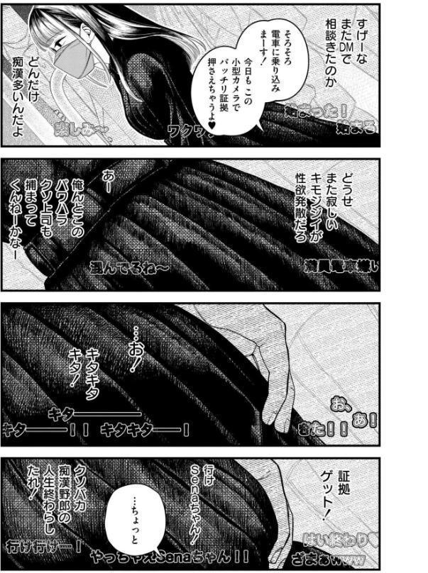 【承認欲求】私刑ネキの理解らせ配信はこちら↓