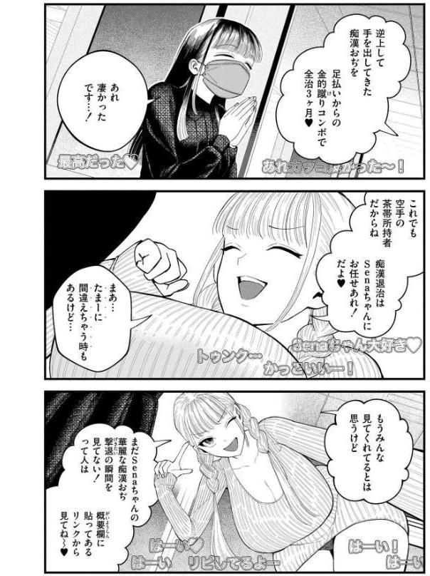 【承認欲求】私刑ネキの理解らせ配信はこちら↓