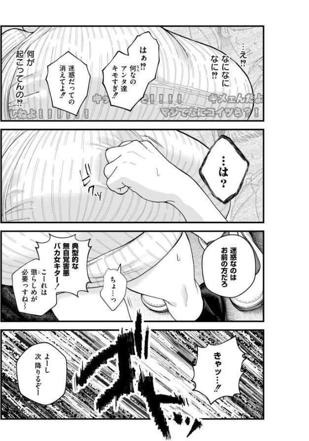 【承認欲求】私刑ネキの理解らせ配信はこちら↓