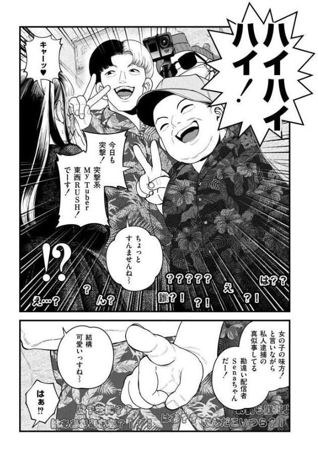 【承認欲求】私刑ネキの理解らせ配信はこちら↓