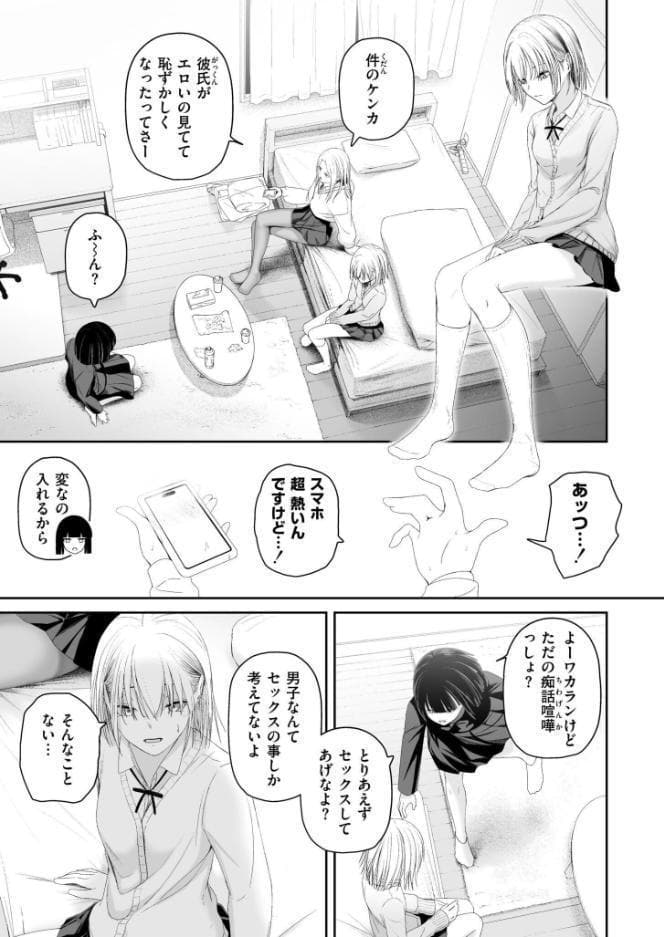 カイロのような、雪解のアプリ