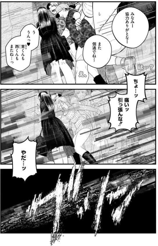 【承認欲求】私刑ネキの理解らせ配信はこちら↓