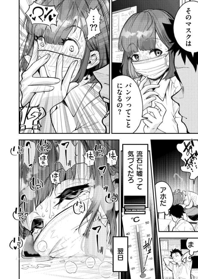 マスク取りたい白木さんの本音 -汗だくJKの欲情おねだり初体験-