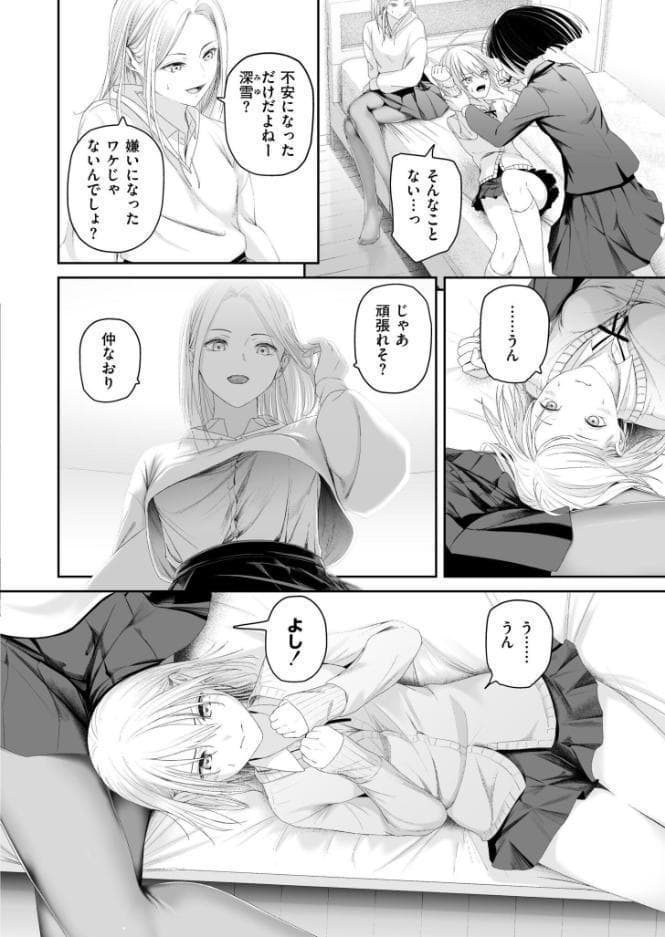 カイロのような、雪解のアプリ