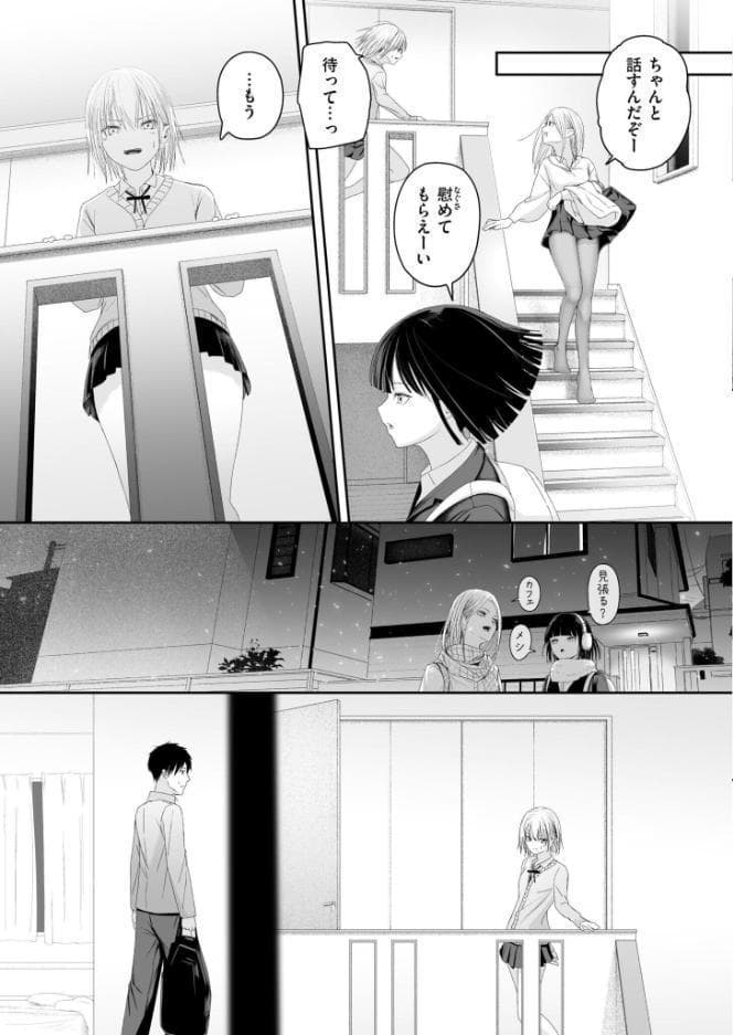 カイロのような、雪解のアプリ