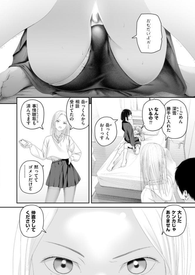 カイロのような、雪解のアプリ