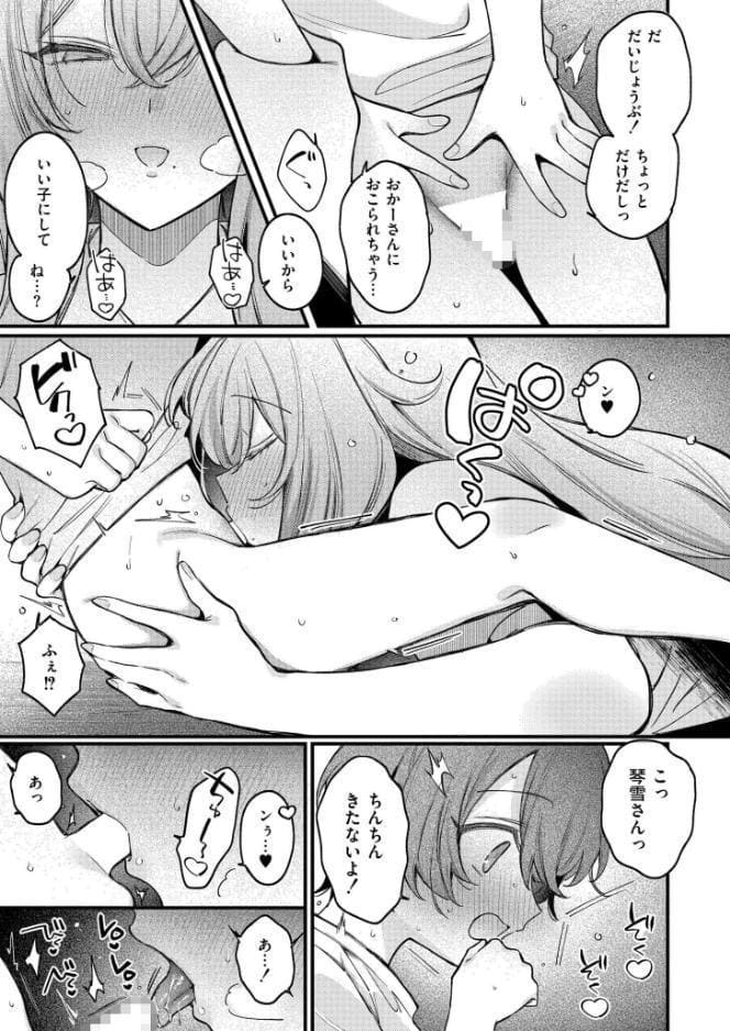 ご近所さんは淫らな魔物