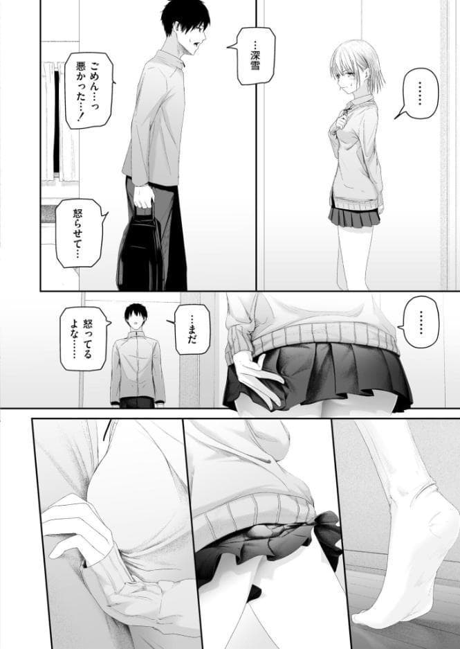 カイロのような、雪解のアプリ
