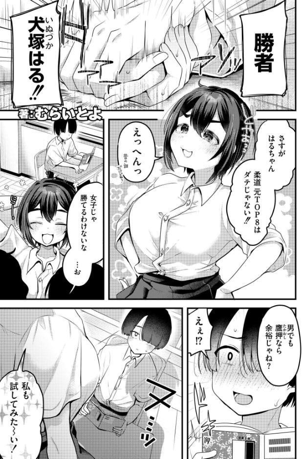 びっぐらぶ！！！