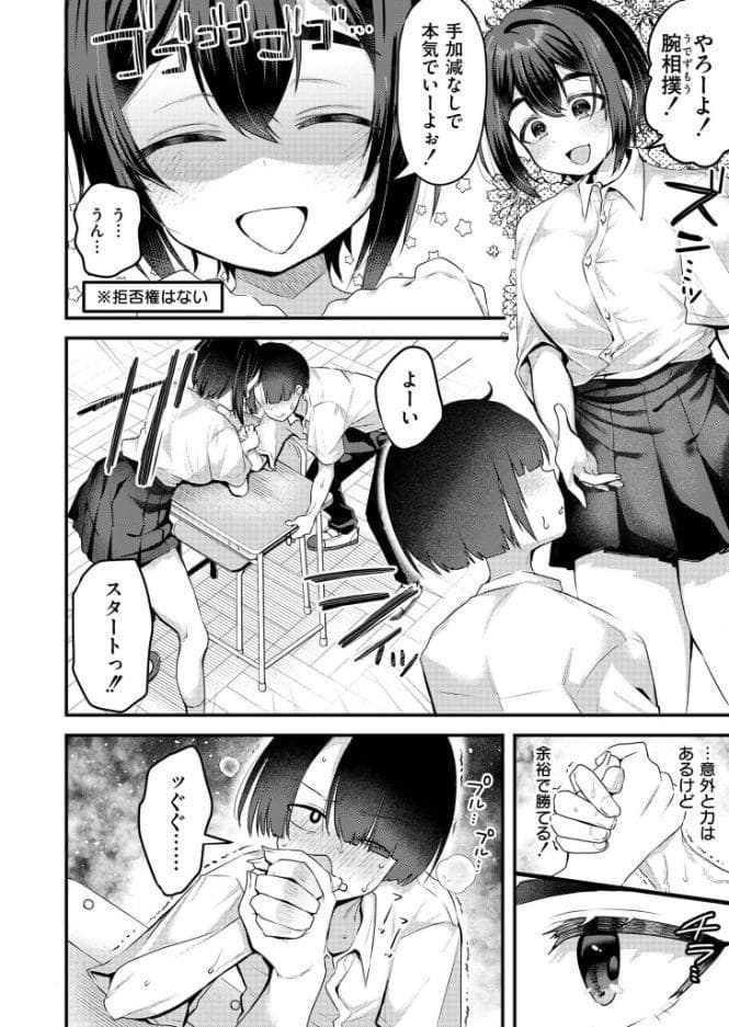 びっぐらぶ！！！