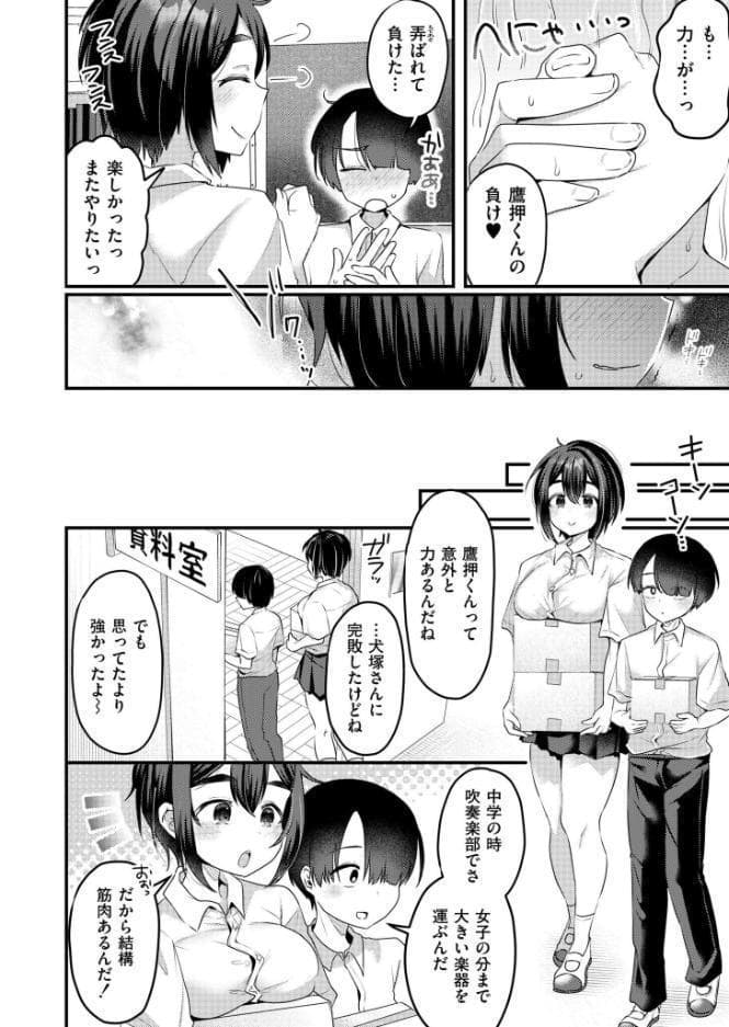 びっぐらぶ！！！
