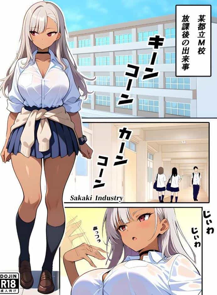 黒ギャルに進路指導【棒消し修正版】