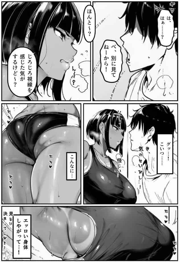 ごめんね…性欲に負けちゃった…【棒消し修正版】