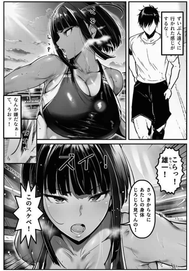 ごめんね…性欲に負けちゃった…【棒消し修正版】